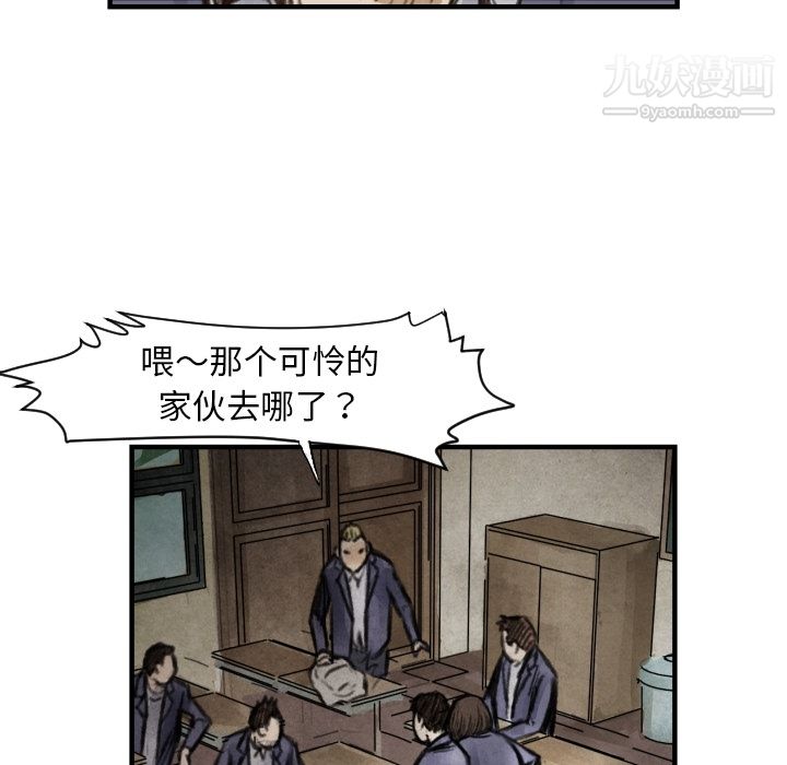 《TWOMEN~共存》漫画最新章节第6话免费下拉式在线观看章节第【21】张图片