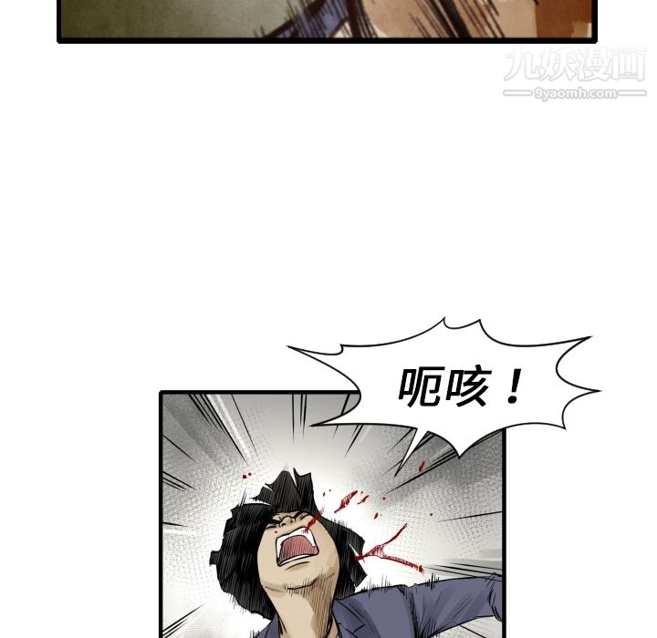 《TWOMEN~共存》漫画最新章节第6话免费下拉式在线观看章节第【47】张图片