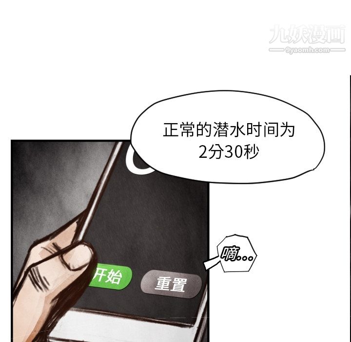 《TWOMEN~共存》漫画最新章节第6话免费下拉式在线观看章节第【76】张图片