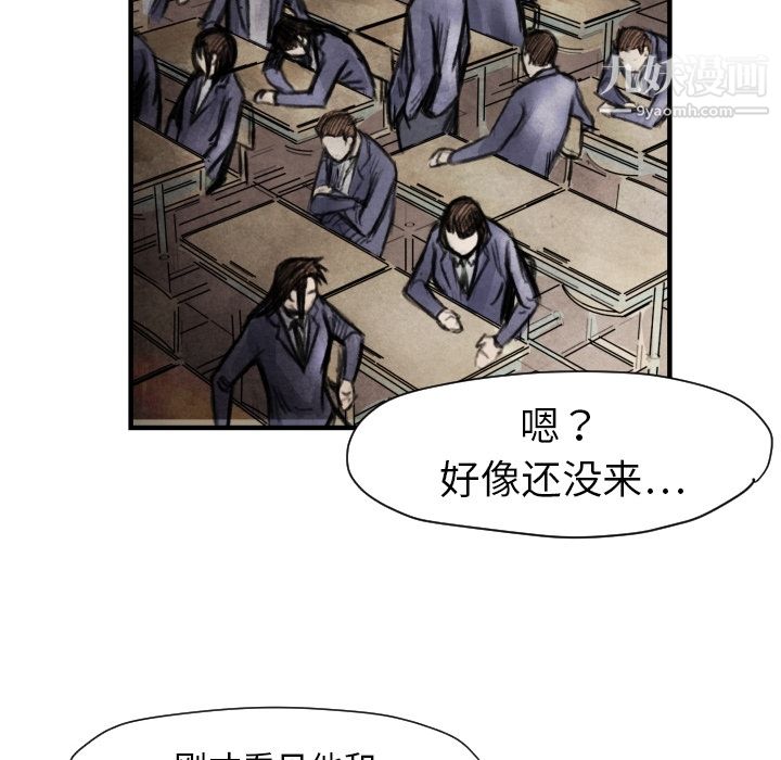 《TWOMEN~共存》漫画最新章节第6话免费下拉式在线观看章节第【22】张图片