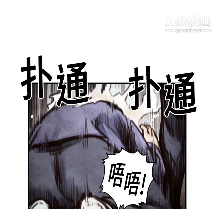 《TWOMEN~共存》漫画最新章节第6话免费下拉式在线观看章节第【84】张图片