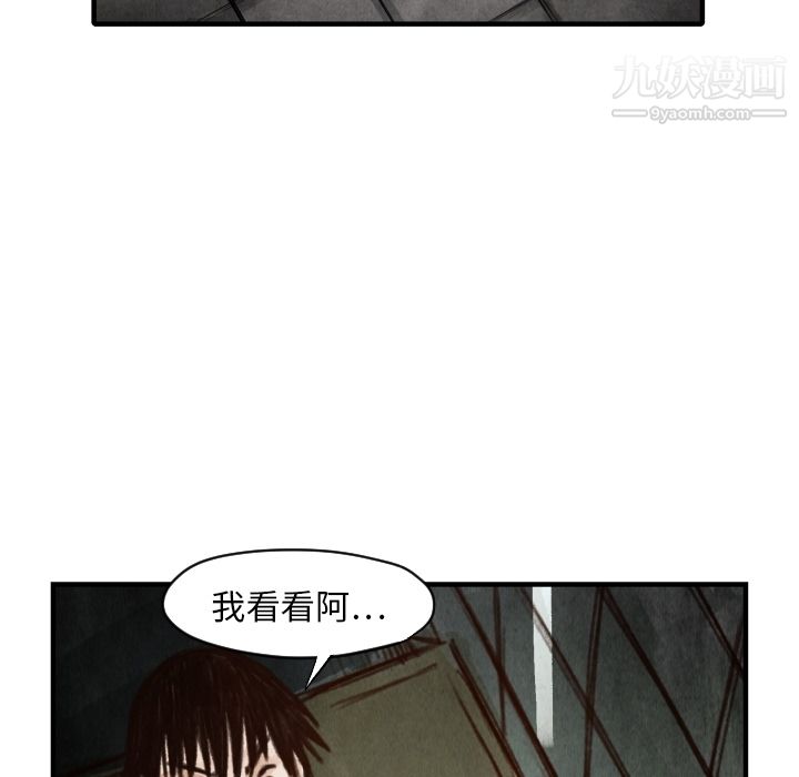 《TWOMEN~共存》漫画最新章节第6话免费下拉式在线观看章节第【73】张图片