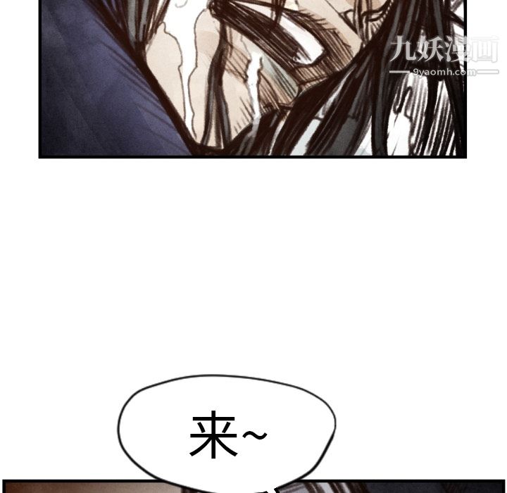 《TWOMEN~共存》漫画最新章节第6话免费下拉式在线观看章节第【79】张图片