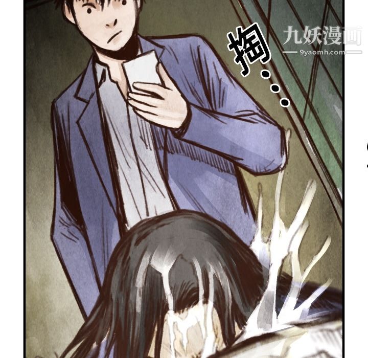 《TWOMEN~共存》漫画最新章节第6话免费下拉式在线观看章节第【74】张图片