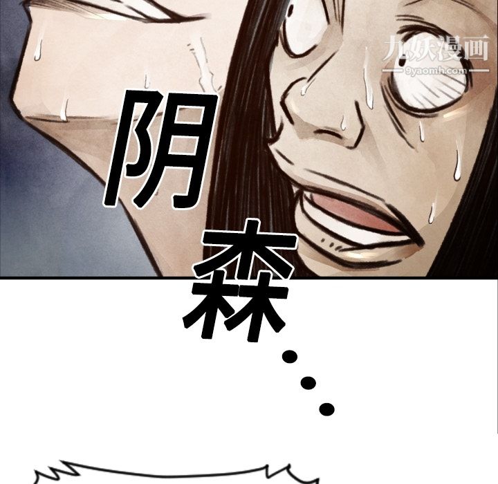 《TWOMEN~共存》漫画最新章节第6话免费下拉式在线观看章节第【40】张图片