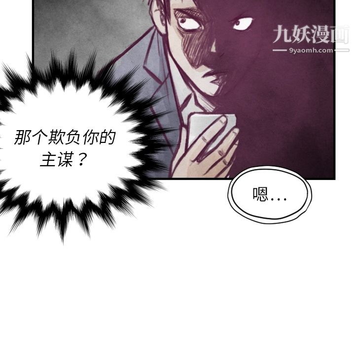 《TWOMEN~共存》漫画最新章节第6话免费下拉式在线观看章节第【106】张图片