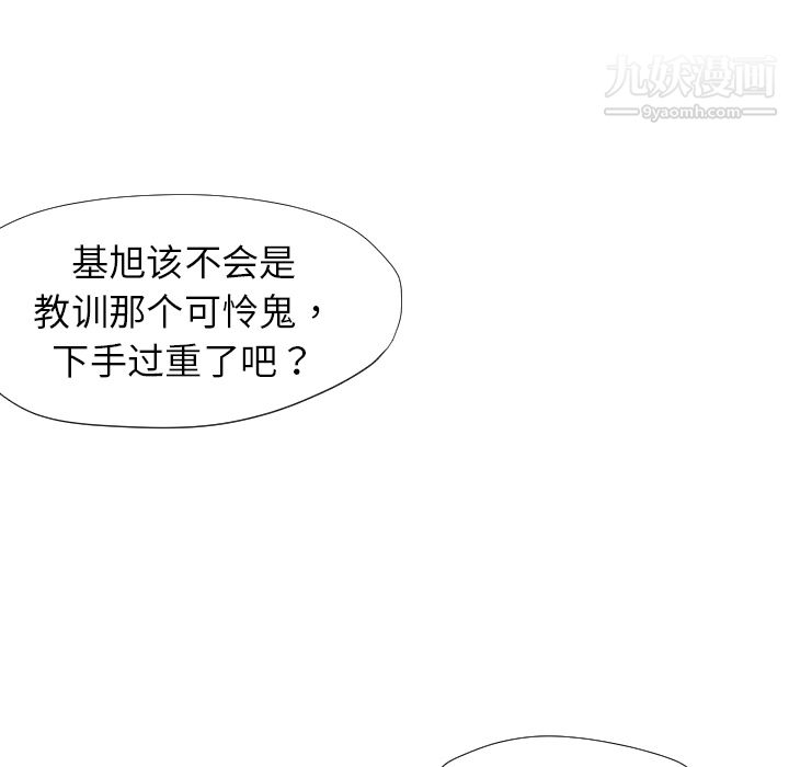 《TWOMEN~共存》漫画最新章节第6话免费下拉式在线观看章节第【125】张图片