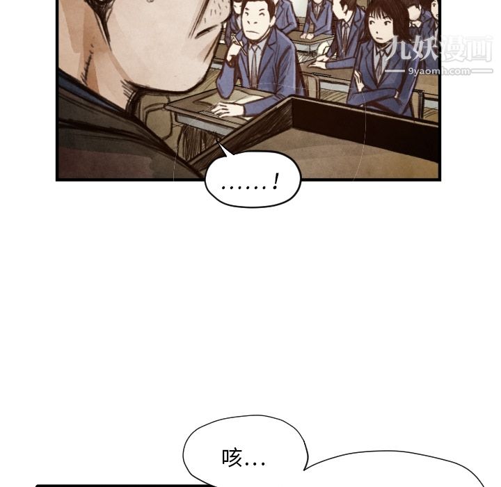 《TWOMEN~共存》漫画最新章节第6话免费下拉式在线观看章节第【118】张图片