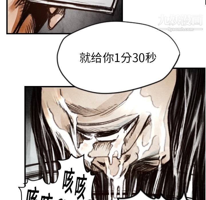 《TWOMEN~共存》漫画最新章节第6话免费下拉式在线观看章节第【77】张图片