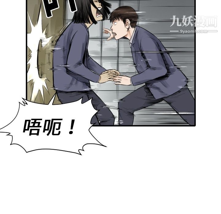 《TWOMEN~共存》漫画最新章节第6话免费下拉式在线观看章节第【49】张图片