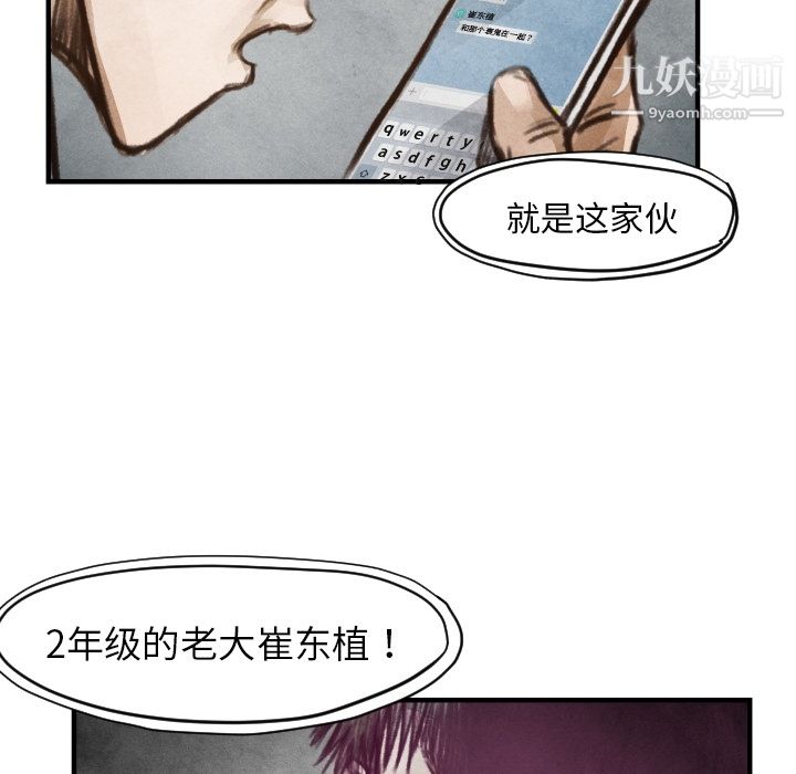 《TWOMEN~共存》漫画最新章节第6话免费下拉式在线观看章节第【105】张图片