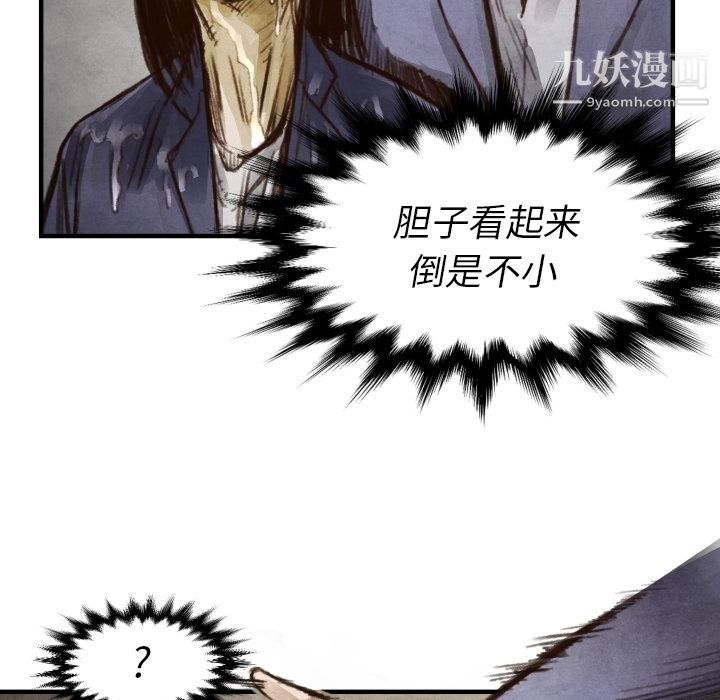 《TWOMEN~共存》漫画最新章节第6话免费下拉式在线观看章节第【94】张图片