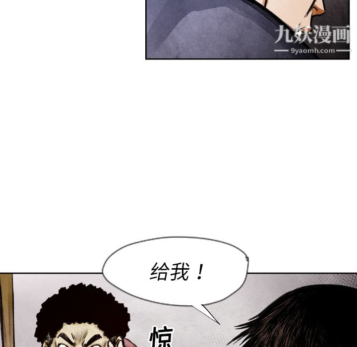 《TWOMEN~共存》漫画最新章节第9话免费下拉式在线观看章节第【92】张图片