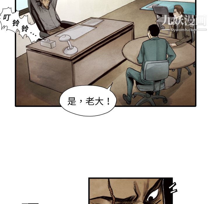 《TWOMEN~共存》漫画最新章节第9话免费下拉式在线观看章节第【54】张图片