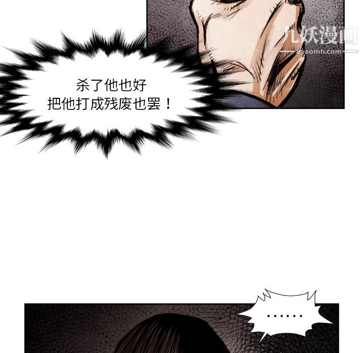 《TWOMEN~共存》漫画最新章节第9话免费下拉式在线观看章节第【100】张图片