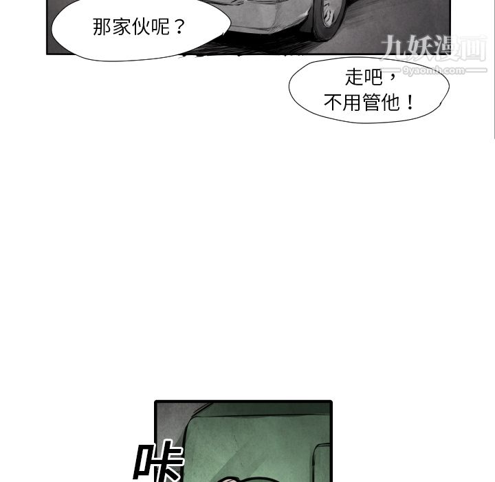 《TWOMEN~共存》漫画最新章节第9话免费下拉式在线观看章节第【72】张图片