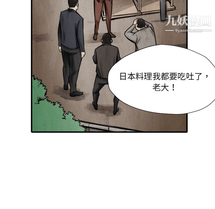 《TWOMEN~共存》漫画最新章节第9话免费下拉式在线观看章节第【88】张图片