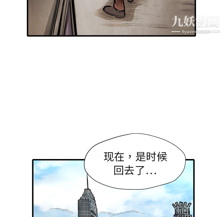 《TWOMEN~共存》漫画最新章节第9话免费下拉式在线观看章节第【86】张图片