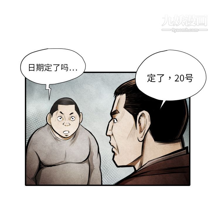 《TWOMEN~共存》漫画最新章节第9话免费下拉式在线观看章节第【75】张图片