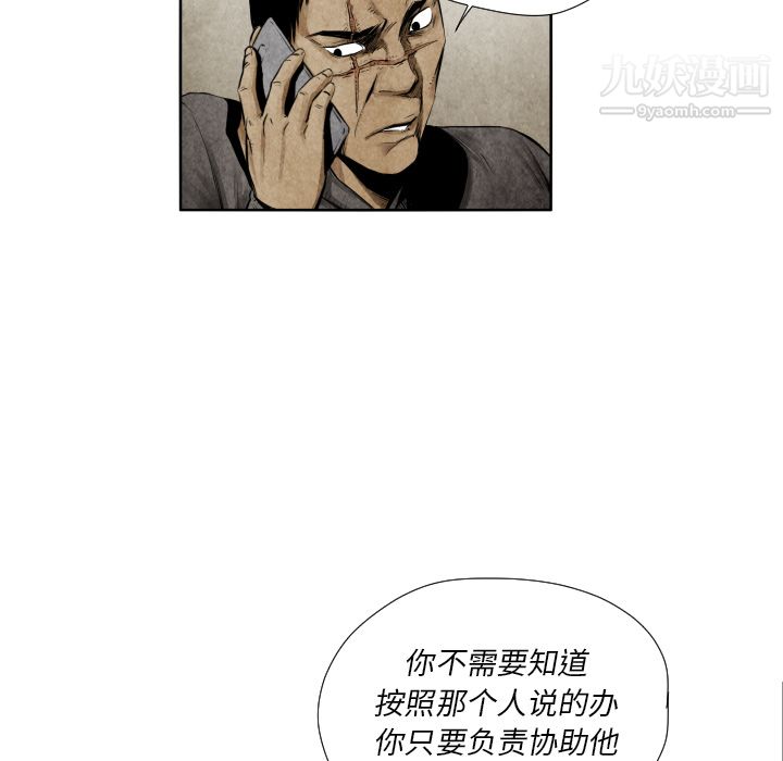 《TWOMEN~共存》漫画最新章节第9话免费下拉式在线观看章节第【66】张图片