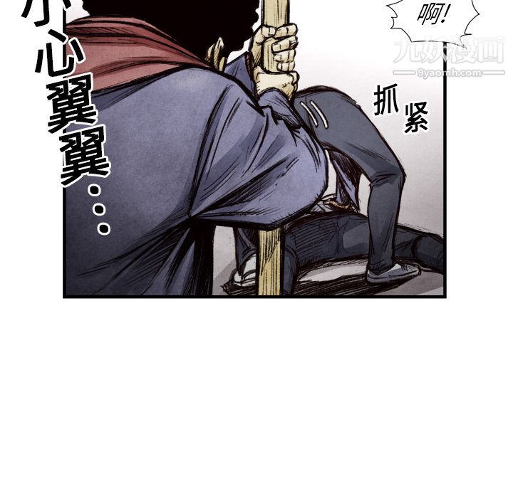 《TWOMEN~共存》漫画最新章节第9话免费下拉式在线观看章节第【26】张图片