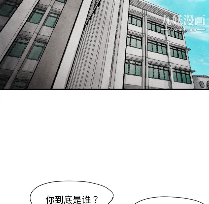 《TWOMEN~共存》漫画最新章节第10话免费下拉式在线观看章节第【94】张图片