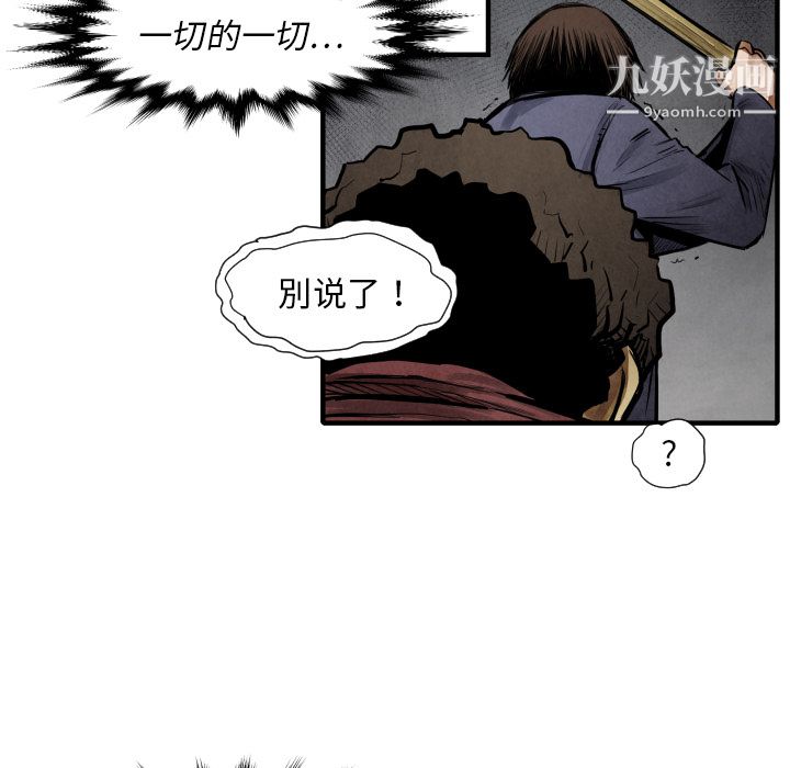 《TWOMEN~共存》漫画最新章节第10话免费下拉式在线观看章节第【25】张图片