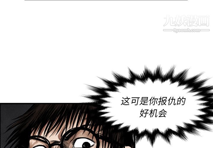 《TWOMEN~共存》漫画最新章节第10话免费下拉式在线观看章节第【3】张图片