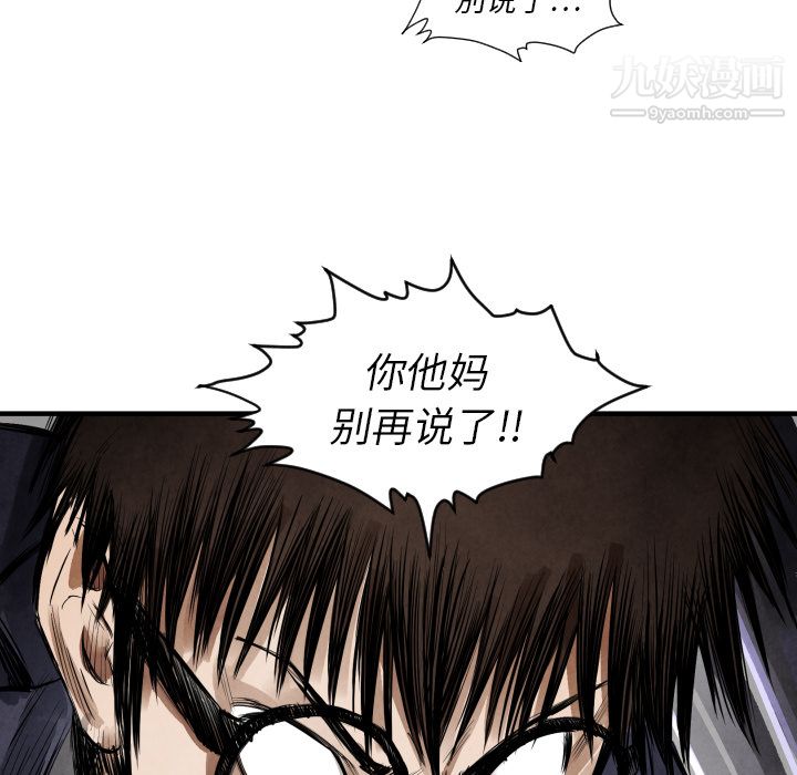 《TWOMEN~共存》漫画最新章节第10话免费下拉式在线观看章节第【27】张图片