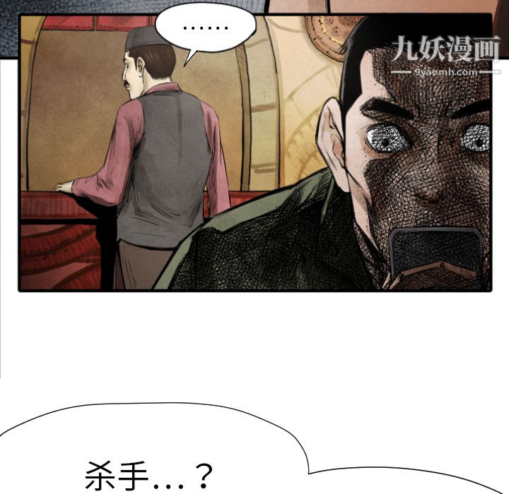 《TWOMEN~共存》漫画最新章节第10话免费下拉式在线观看章节第【91】张图片