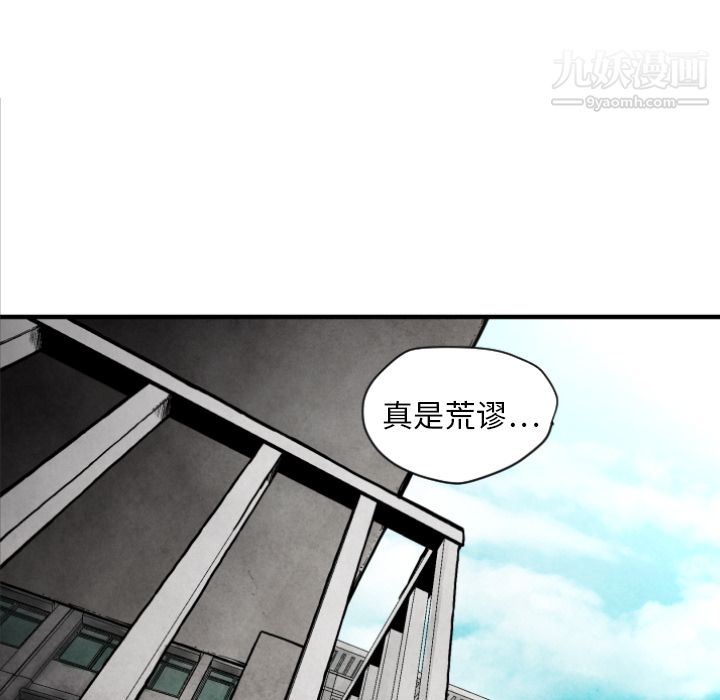 《TWOMEN~共存》漫画最新章节第10话免费下拉式在线观看章节第【93】张图片