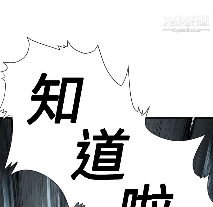 《TWOMEN~共存》漫画最新章节第10话免费下拉式在线观看章节第【60】张图片