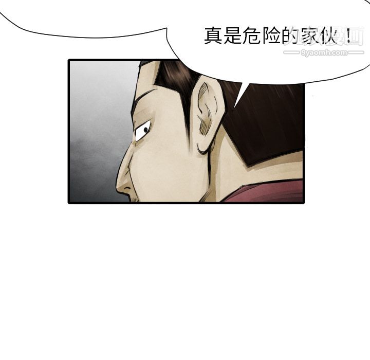 《TWOMEN~共存》漫画最新章节第10话免费下拉式在线观看章节第【92】张图片