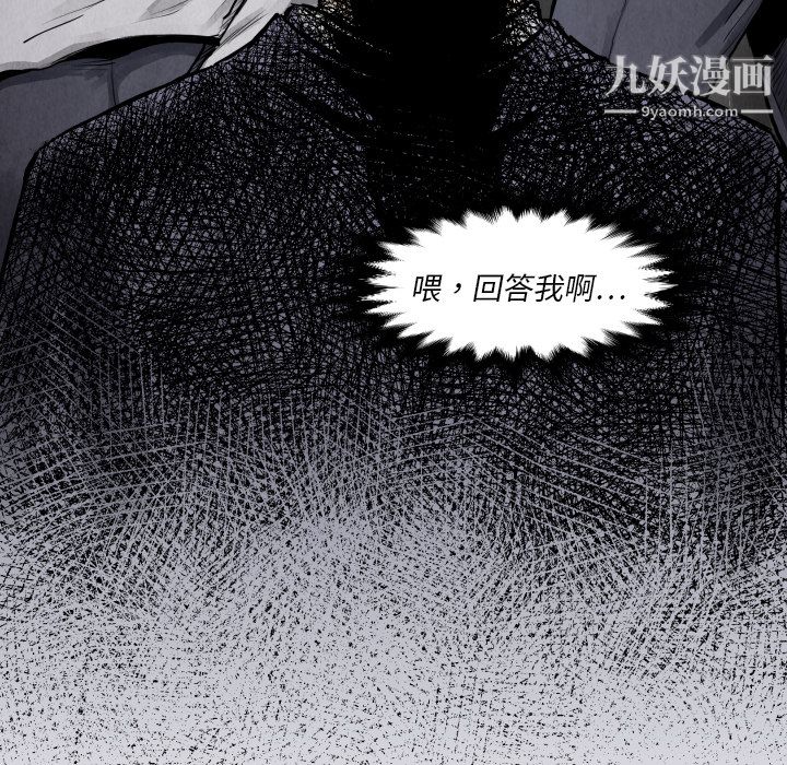 《TWOMEN~共存》漫画最新章节第10话免费下拉式在线观看章节第【58】张图片