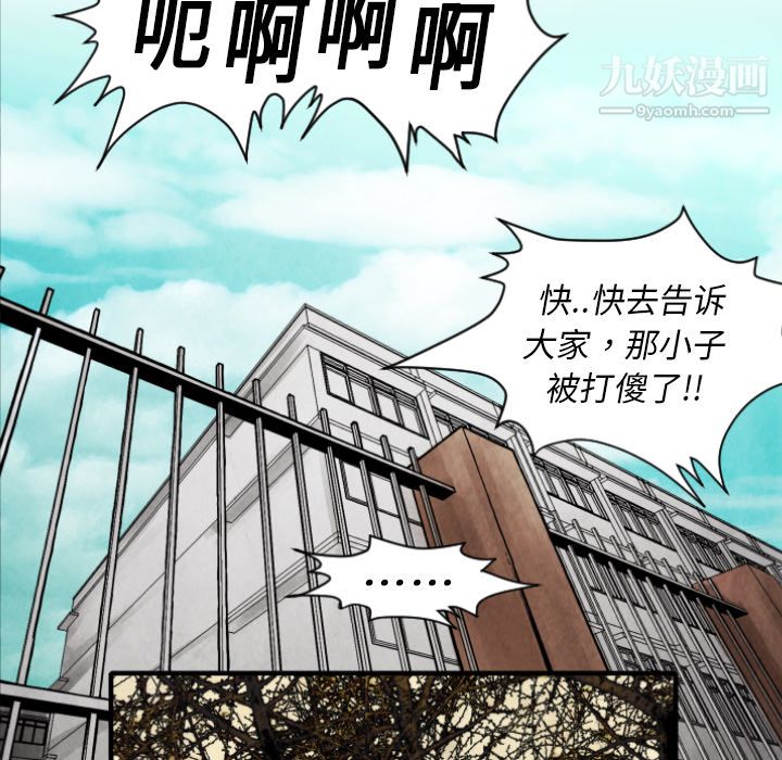 《TWOMEN~共存》漫画最新章节第10话免费下拉式在线观看章节第【64】张图片