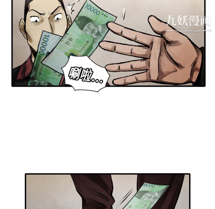 《TWOMEN~共存》漫画最新章节第10话免费下拉式在线观看章节第【72】张图片