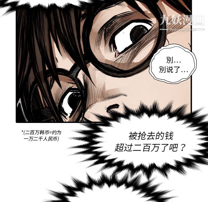 《TWOMEN~共存》漫画最新章节第10话免费下拉式在线观看章节第【23】张图片