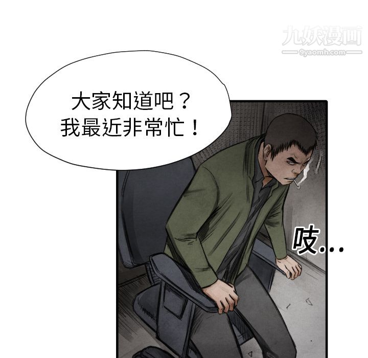 《TWOMEN~共存》漫画最新章节第11话免费下拉式在线观看章节第【114】张图片