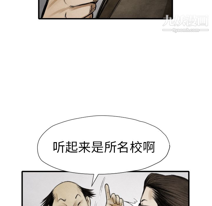 《TWOMEN~共存》漫画最新章节第11话免费下拉式在线观看章节第【83】张图片