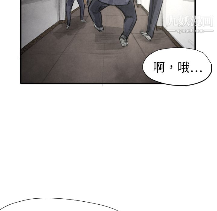 《TWOMEN~共存》漫画最新章节第11话免费下拉式在线观看章节第【81】张图片