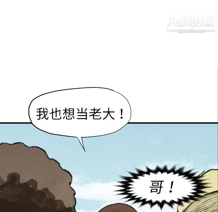 《TWOMEN~共存》漫画最新章节第11话免费下拉式在线观看章节第【42】张图片