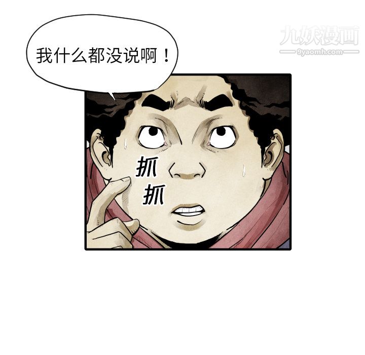 《TWOMEN~共存》漫画最新章节第11话免费下拉式在线观看章节第【17】张图片