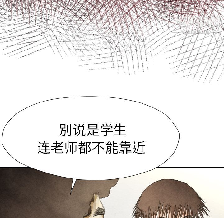 《TWOMEN~共存》漫画最新章节第13话免费下拉式在线观看章节第【14】张图片