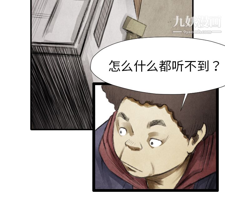 《TWOMEN~共存》漫画最新章节第13话免费下拉式在线观看章节第【73】张图片