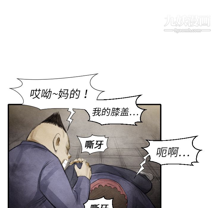 《TWOMEN~共存》漫画最新章节第13话免费下拉式在线观看章节第【103】张图片