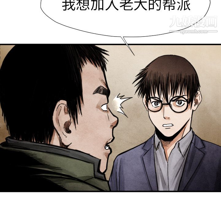 《TWOMEN~共存》漫画最新章节第13话免费下拉式在线观看章节第【139】张图片