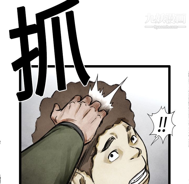 《TWOMEN~共存》漫画最新章节第13话免费下拉式在线观看章节第【95】张图片