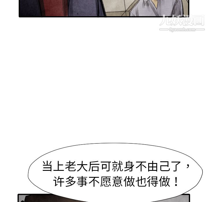 《TWOMEN~共存》漫画最新章节第13话免费下拉式在线观看章节第【33】张图片