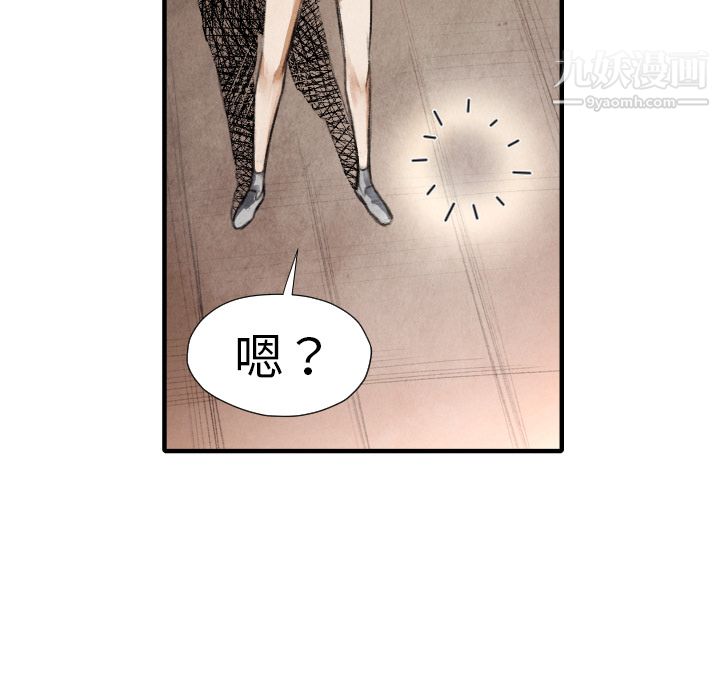 《TWOMEN~共存》漫画最新章节第16话免费下拉式在线观看章节第【88】张图片