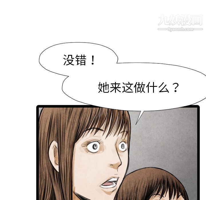 《TWOMEN~共存》漫画最新章节第16话免费下拉式在线观看章节第【110】张图片